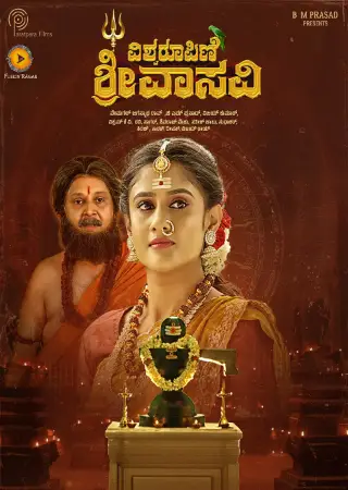 Remains 2011 Kannada, Telugu, Full Movie Download 720p 480p