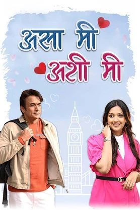 Remains 2011 Marathi, Hindi, Full Movie Download 720p 480p