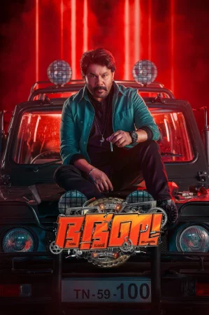 Remains 2011 Malayalam, Tamil, Full Movie Download 720p 480p