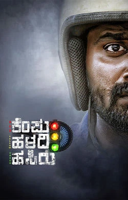 Kempu Haladi Hasiru 2025 Kannada, Hindi, Full Movie Download CAM Watch Online Free bolly4u
