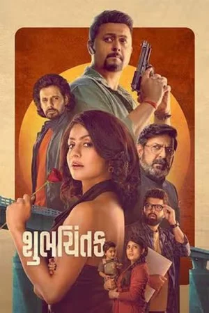 Remains 2011 Hindi, Bengali, Full Movie Download 720p 480p