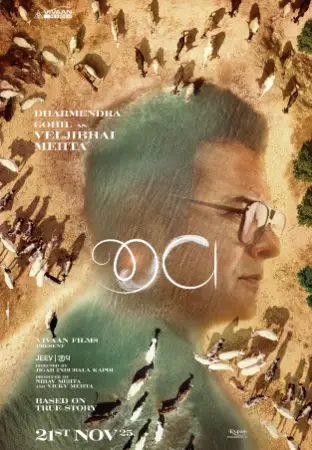 Jeev 2025 Gujarati, Telugu, Full Movie Download TC Watch Online Free bolly4u