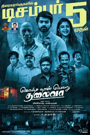 Remains 2011 Tamil, Telugu, Full Movie Download 720p 480p