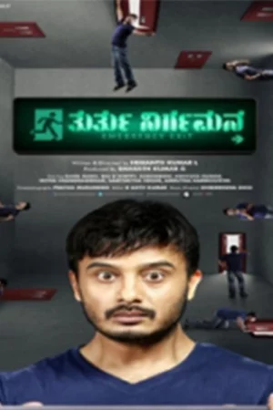 Thurthu Nirgamana 2022 HD  Full Movie Download HD