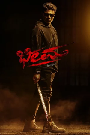 Bheema 2024 Hindi, Bengali Full Movie Download HD Watch Online Free bolly4u Bheema 2024 Hindi, Bengali Full Movie Download HD Watch Online Free bolly4u