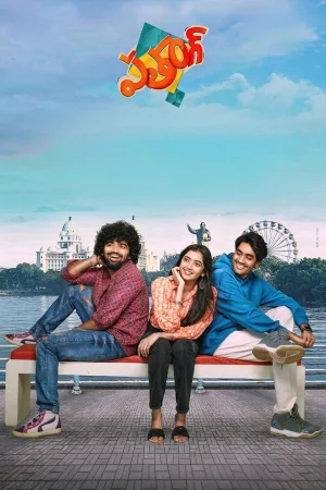 Patang 2025 Telugu, Bengali, Full Movie Download HD Watch Online Free bolly4u