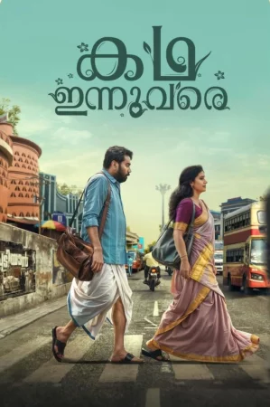 Remains 2011 Hindi Full Movie Download 720p 480p