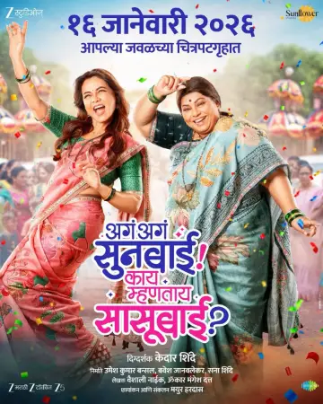 Remains 2011 Marathi, Hindi, Full Movie Download 720p 480p