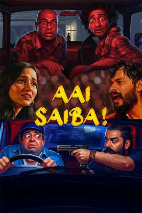 Aai Saiba 2025 Bengali Full Movie Download CAM Watch Online Free bolly4u Aai Saiba 2025 Bengali Full Movie Download CAM Watch Online Free bolly4u