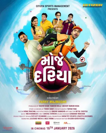 Remains 2011 Gujarati, Telugu, Full Movie Download 720p 480p