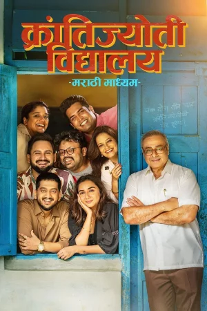 Remains 2011 Marathi, Hindi, Full Movie Download 720p 480p