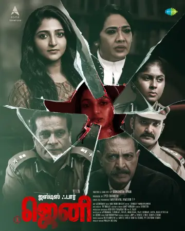 Remains 2011 Tamil, Hindi, Full Movie Download 720p 480p