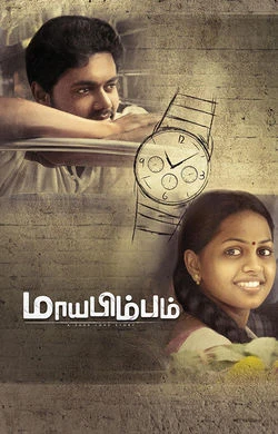 Maayabimbum 2026 Tamil, Telugu, Hindi Full Movie Download TC Watch Online Free bolly4u