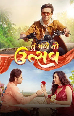 Remains 2011 Gujarati, Hindi, Full Movie Download 720p 480p