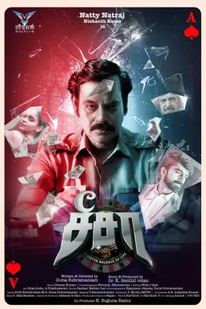 See Saw 2025 HD  Full Movie Download HD