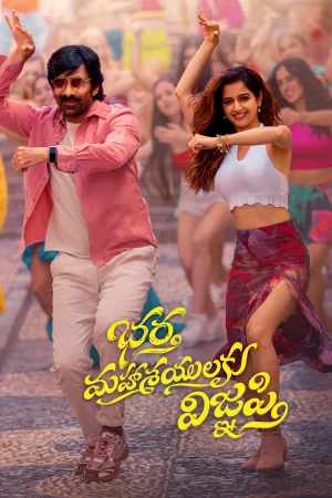 Bhartha Mahasayulaku Wignyapthi 2026 HD  Full Movie Download HD