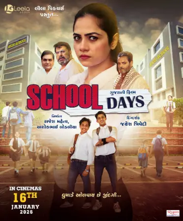 Remains 2011 Gujarati, Bengali Full Movie Download 720p 480p