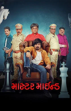 master 2026 TC  Full Movie Download TC