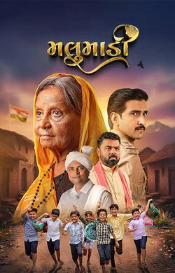 Remains 2011 Gujarati, Hindi, Full Movie Download 720p 480p