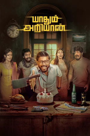 Remains 2011 Hindi Full Movie Download 720p 480p