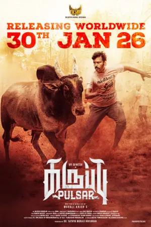 Remains 2011 Tamil, Telugu, Full Movie Download 720p 480p