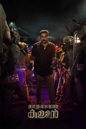 Valathu Vashathe Kallan 2026 Malayalam, Hindi, Full Movie Download HD Watch Online Free bolly4u