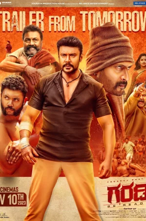 Garadi 2023 HD  Full Movie Download HD