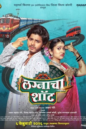 Remains 2011 Marathi, Tamil, Full Movie Download 720p 480p