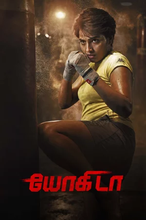Remains 2011 Tamil, Hindi, Full Movie Download 720p 480p