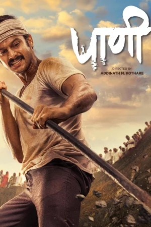 Paani 2024 Hindi Full Movie Download HD Watch Online Free bolly4u Paani 2024 Hindi Full Movie Download HD Watch Online Free bolly4u