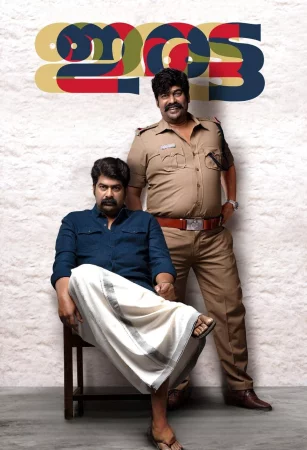 Iratta 2023 HD  Full Movie Download HD