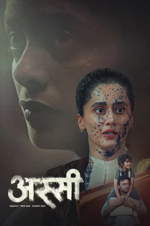 Remains 2011 Hindi, Bengali Full Movie Download 720p 480p