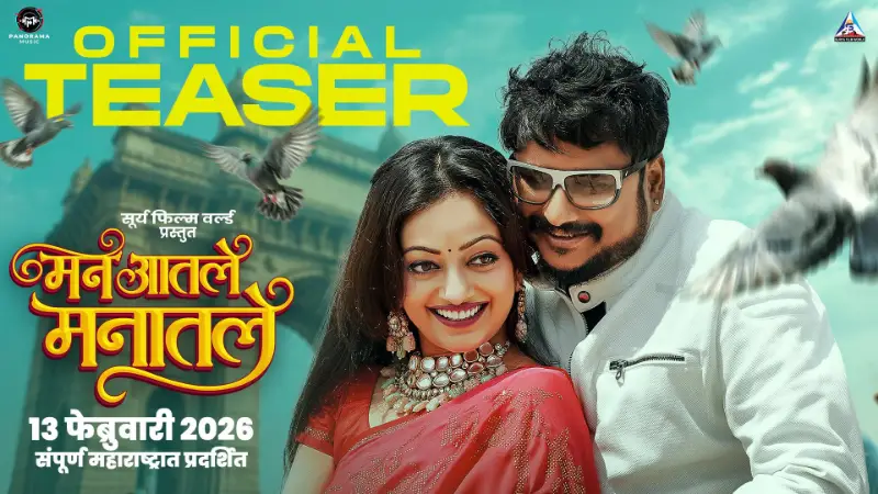 Remains 2011 Marathi, Hindi, Full Movie Download 720p 480p