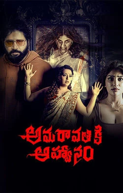 Remains 2011 Telugu, Hindi Full Movie Download 720p 480p