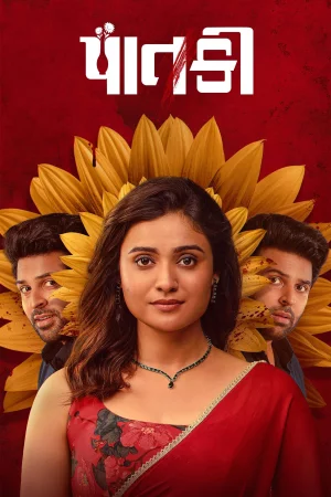 Paatki 2026 Gujarati, Tamil, Full Movie Download TC Watch Online Free bolly4u