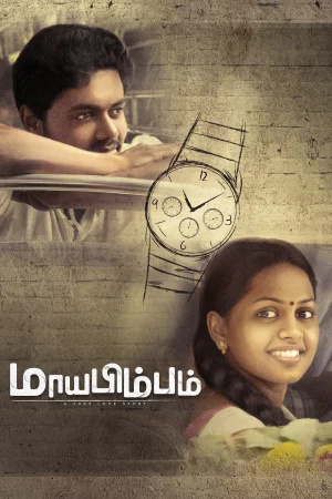 Remains 2011 Bengali Full Movie Download 720p 480p