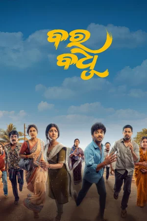 Remains 2011 Marathi, Hindi, Full Movie Download 720p 480p