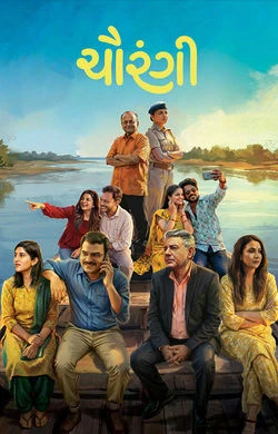 Remains 2011 Gujarati, Telugu, Full Movie Download 720p 480p