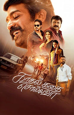 Remains 2011 Tamil, Bengali Full Movie Download 720p 480p