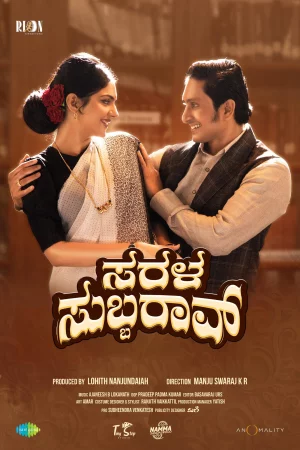 Sarala Subbarao 2026 Kannada, Hindi, Full Movie Download TC Watch Online Free bolly4u Sarala Subbarao 2026 Kannada, Hindi, Full Movie Download TC Watch Online Free bolly4u
