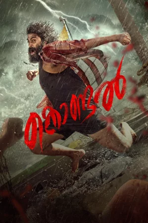 Remains 2011 Hindi Full Movie Download 720p 480p