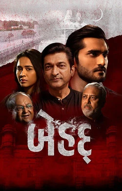 Behadd 2026 Gujarati, Hindi, Full Movie Download TS Watch Online Free bolly4u Behadd 2026 Gujarati, Hindi, Full Movie Download TS Watch Online Free bolly4u