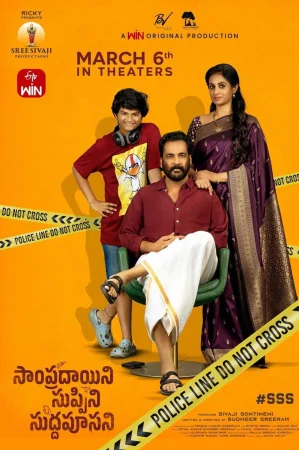Sampradayini Suppini Suddapoosani 2026 Telugu, Hindi, Full Movie Download HD Watch Online Free bolly4u Sampradayini Suppini Suddapoosani 2026 Telugu, Hindi, Full Movie Download HD Watch Online Free bolly4u