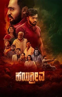 Hayagrriva 2026 Kannada, Hindi, Full Movie Download TS Watch Online Free bolly4u