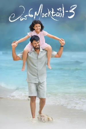 Love Mocktail 3 2026 Kannada, Hindi, Full Movie Download CAM Watch Online Free bolly4u Love Mocktail 3 2026 Kannada, Hindi, Full Movie Download CAM Watch Online Free bolly4u