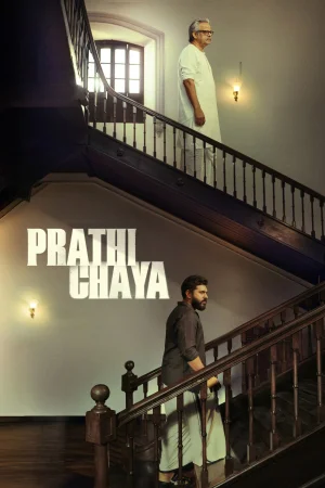 Remains 2011 Malayalam, Tamil, Full Movie Download 720p 480p