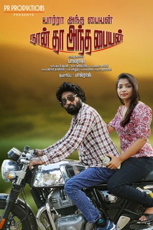 Remains 2011 Tamil, Bengali Full Movie Download 720p 480p