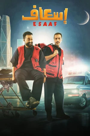 Remains 2011 Hindi, Bengali, Full Movie Download 720p 480p