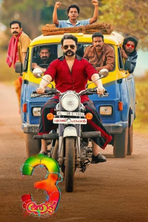 Aadu 3 2026 CAM  Full Movie Download CAM
