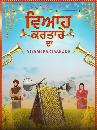Remains 2011 Punjabi, Hindi, Full Movie Download 720p 480p